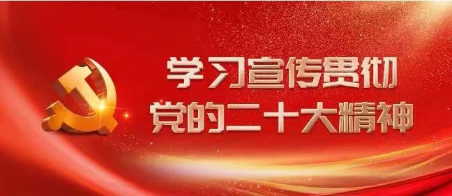 【學習二十大】孫慶聚：中國式現代化是科學理論體系