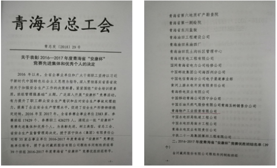 “安康杯”競賽活動開創(chuàng)工投  “安全培訓提素質(zhì)，班組管理強基礎”新篇章