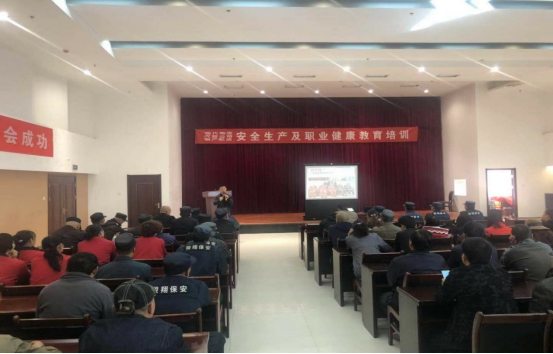 青海物產(chǎn)物資配送有限公司 “消防安全、安全生產(chǎn)及職業(yè)健康”教育培訓(xùn)