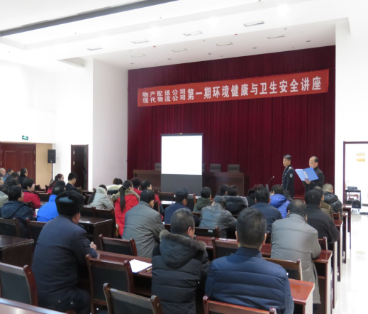 物產(chǎn)配送公司、現(xiàn)代物流公司聯(lián)合舉辦公共衛(wèi)生與環(huán)境健康知識講座