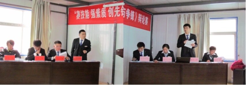 賽技能、強(qiáng)素質(zhì)、創(chuàng)先鋒