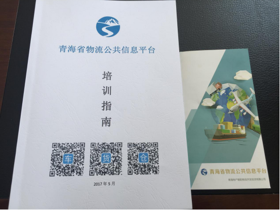 整合物流資源，打造綠色物流