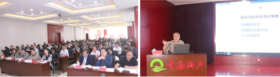 ――青物集團(tuán)黨委舉辦“不忘初心、牢記使命”主題教育