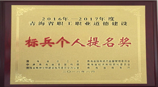 以勞模、標(biāo)兵樹榜樣，帶動全員鼓斗志